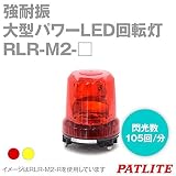 パトライト ( PATLITE ) RLR-M2-R RLR-M2-R