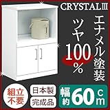 キッチンカウンター 幅60cm 二口コンセント 可動棚 キャスター付き 日本製 ホワイト 白 【 完成品 】 大川家具