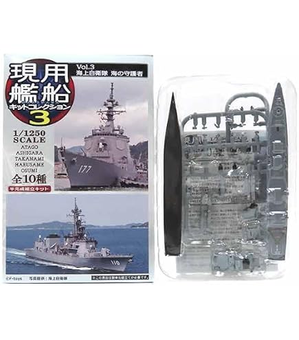 Amazon | 【10SET】 エフトイズ 1/1250 現用艦船キットコレクション