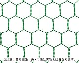 金網　ﾋﾞﾆｰﾙ亀甲金網#16×16×910mm 15m巻売 ｸﾞﾘｰﾝ
