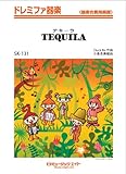 テキーラ ドレミファ器楽 [SKー131]