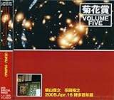 VOLUME FIVE 2005�N4��16�� ���� �S�N��