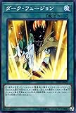 遊戯王 レジェンドデュエリスト編5 ダーク・フュージョン ノーマル DP22 | 遊戯王カード デュエリストパック 通常魔法 イービルヒーロー Ｅ－ＨＥＲＯ