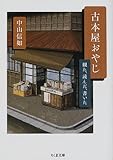 古本屋おやじ―観た、読んだ、書いた (ちくま文庫)