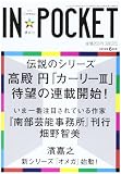 IN☆POCKET ’13-6 (IN★POCKET)