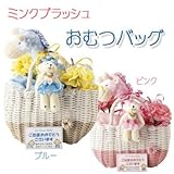 ガラスデザイン工房 おむつバッグ パンパース使用 ミンクプラッシュ ブルー