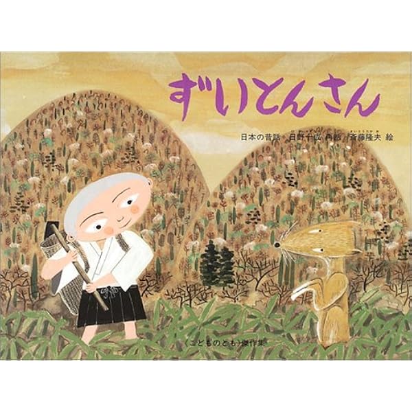 Amazon.co.jp: カラスとカモメ アラスカ・クリンギット族の昔話より