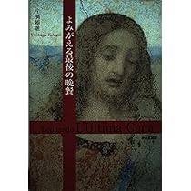 レオナルド・ダ・ヴィンチ 2014ピース 最後の晩餐 ~修復後~ 新品【希少品】 レオナルド・ダ・ヴィンチ 2014ピース 最後の晩餐 ~修復後~ 新品