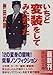 いちど変装をしてみたかった (講談社文庫)