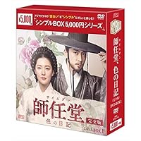 Amazon.co.jp: 七日の王妃 BOX1(コンプリート・シンプルDVD‐BOX5,000円