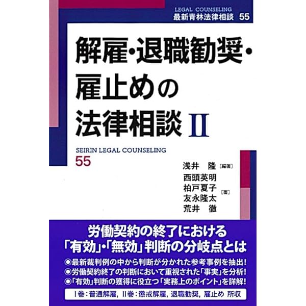 条解 消費者三法: 消費者契約法・特定商取引法・割賦販売法 第3版 (条