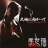 ��n�Ɍ�������