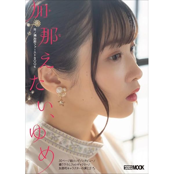 小原好美1st写真集 夢色夢時 | 小原好美, aika |本 | 通販 | Amazon