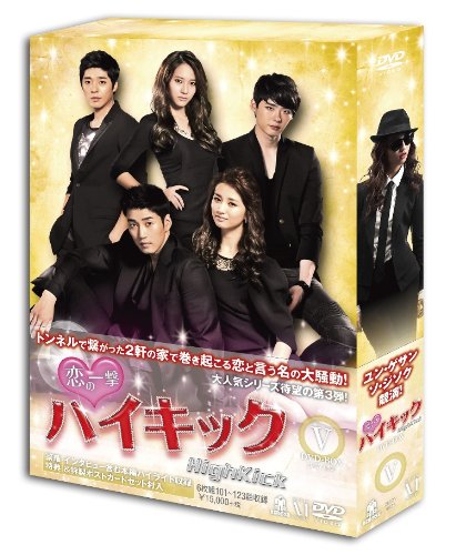恋の一撃 ハイキック DVD-BOXV | イ・ヨンチョル | ORICON NEWS