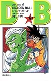 DRAGON BALL 16 (ジャンプコミックス) DRAGON BALL 16 (ジャンプコミックス)