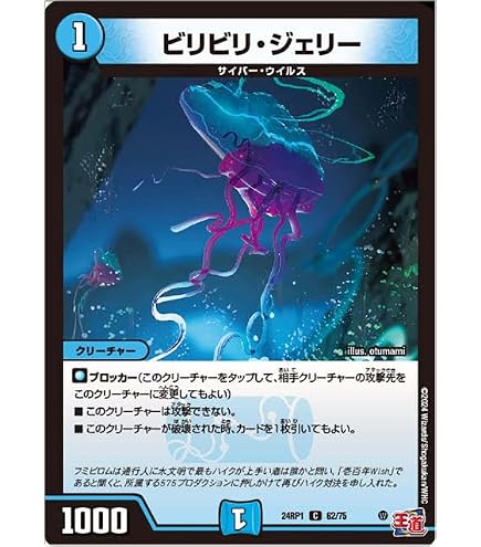 Amazon.co.jp: デュエルマスターズ 「自由のクルト」 コモン 切札x鬼札