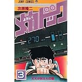 けものみち(マンガの