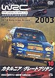 WRC ���E�����[�I�茠 2003 vol.10 �J�^���j�A/�O���[�g�u���e��