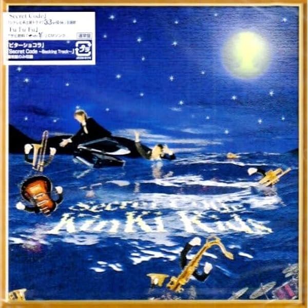 Amazon.co.jp: Secret Code (通常盤) - KinKi Kids: ミュージック
