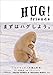 HUG!friends: セラピーフォトブック