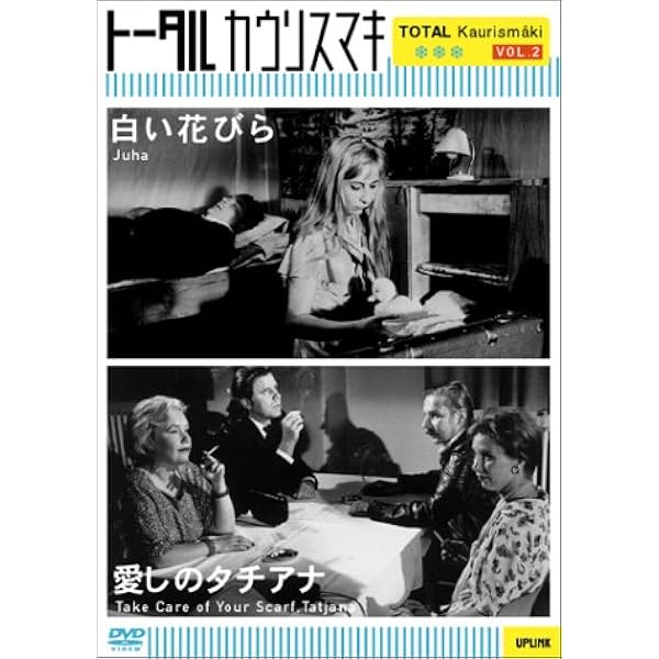 Amazon.co.jp: 真夜中の虹/浮き雲 [DVD] : トゥロ・パヤラ