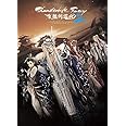 Thunderbolt Fantasy 東離劍遊紀2 オリジナルサウンドトラック