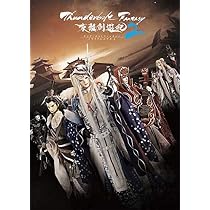 Amazon.co.jp: Thunderbolt Fantasy 東離劍遊紀 オリジナルサウンド 