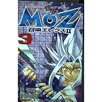 Amazon.co.jp: MOZ召喚王レクス2 1 (コミックボンボン) : 原 裕朗, 公