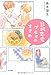 B級恋愛グルメのすすめ B級恋愛グルメのすすめ