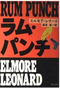 Amazon.co.jp: オンブレ (新潮文庫) : エルモア・レナード, 村上 春樹: 本