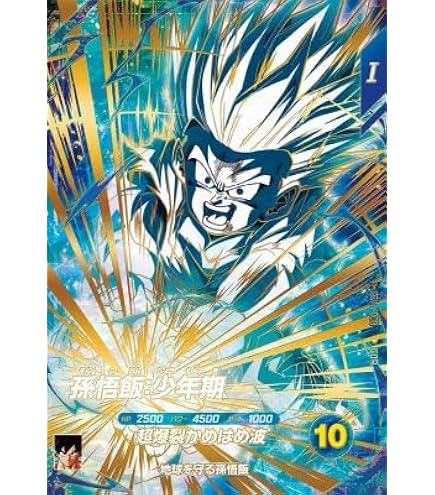 ドラゴンボールスーパーダイバーズ GDR SDV4-060 孫悟空:DA パラレル】SDV4-060 孫悟空：DA GDR☆ | ドラゴンボール