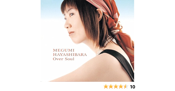 Amazon Music 林原めぐみのover Soul Amazon Co Jp