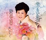 �₷�炢�̉�/�䂫��Ȃ�