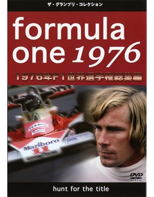 【サダボー】F1 総集編 1970〜79年 コンプリートボックス DVD サダボー様専用】F1 総集編 1970〜79年 コンプリートボックス DVD