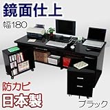 家具工場直販 鏡面仕上げの贅沢なワイドデスク3点セット (ブラック/幅180) 日本製 パソコンデスク ＰＣデスク 机 デスク ＋ チェスト ＋ ワゴン 家具ファクトリー (ブラック【鏡面仕上げ・単色】)