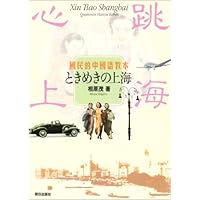 Amazon.co.jp: NHK外国語会話 GO!GO!50 中国語会話 Vol.1&2 [DVD