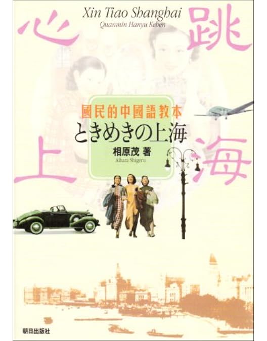 Amazon.co.jp: NHK外国語会話 GO!GO!50 中国語会話 Vol.1&2 [DVD