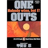 ONE OUTS 4 (ヤングジャンプコミックス)