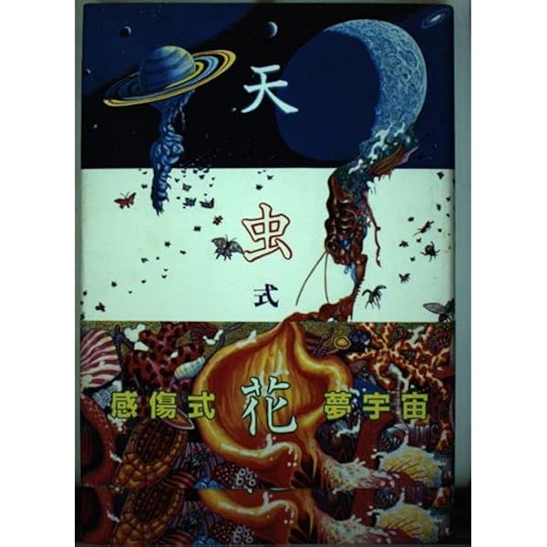 【中古】 カンタン刑 式貴士怪奇小説コレクション/光文社/式貴士 2025年最新】カンタン刑 式貴士の人気アイテム - メルカリ