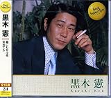 黒木憲 BSCD-0041