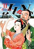 『JIN―仁―』11巻