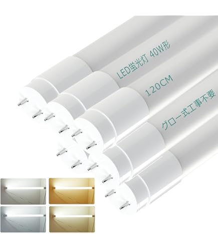 Amazon | LED蛍光灯 40W型 120cm 昼光色 | ルミーテック | 直管蛍光灯