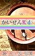 かいぜんKids『中学生球児の髪型』問題
