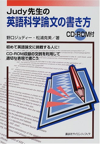 Download Judy先生の 英語科学論文の書き方 (KS語学専門書) Full BOoks Free Online