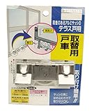 マツ六 取替用戸車 はめ込み戸車 15S 丸 15515