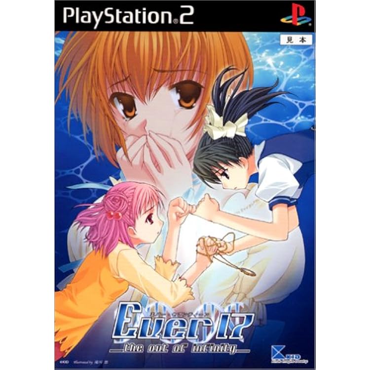 PS2 Ever 17 開封品 動作確認済みPS2 Amazon | Ever17 -the out of infinity-Premium Edition