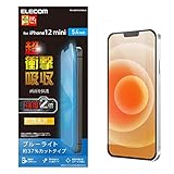 エレコム iPhone 12 mini 【超! 衝撃吸収で画面を保護】 ブルーライトカット 指紋防止 PM-A20AFLPWBLG
