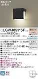 パナソニック(Panasonic) LED表札灯40形電球色LGWJ85115F