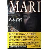 MARI