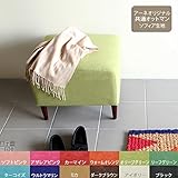 arne オットマン 足置き 腰掛け スツール チェア 布張り ファブリック 共通 ot Z03 リーフグリーン